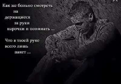 И если очень больно...О помощи простить не станут...💔 | Океан, Больно,  Имена