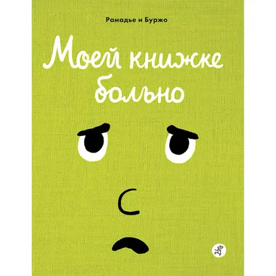 С кем хлеб делить и пить вино: «Мне не больно» как балабановская утопия