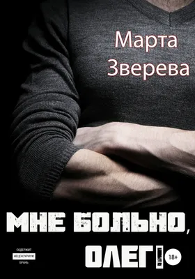 С Украиной будет чрезвычайно больно, Александр Солженицын – скачать книгу  fb2, epub, pdf на ЛитРес