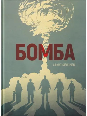 Что такое термобарическая или вакуумная бомба, примененная Россией в  Украине? - BBC News Русская служба