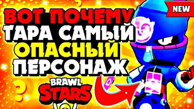 Герои Brawl Stars POP 16см Поко, Тара, Бо, Кольт 191040 | PlushevoToys