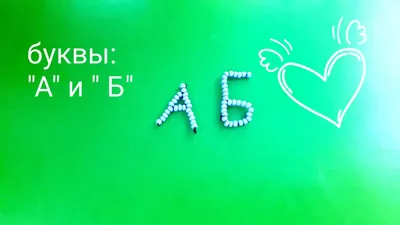 Буква А В Алфавите Набор \"Сердце Валентина\", Мягкий Розовый. Сердце  Воздушные Шары, Изложены С Жемчужные Бусины, Плывут Письме. Длинные,  Вьющиеся Строки Болтаться Из Воздушных Шаров. Фотография, картинки,  изображения и сток-фотография без роялти.