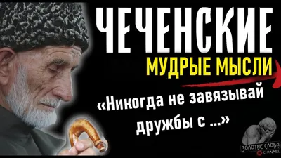 Картинки чеченские статусы фотографии
