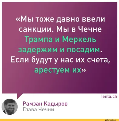 Чеченцы удалят «враждебные высказывания» в адрес ингушей по поручению  Кадырова — Секрет фирмы