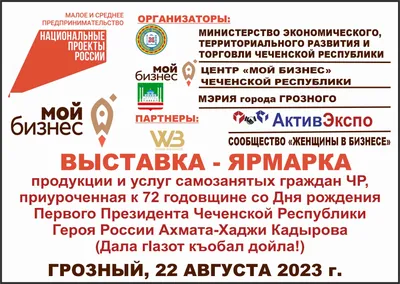 Кадыров поручил жителям Чечни удалить негативные высказывания в адрес  Ингушетии - KP.RU