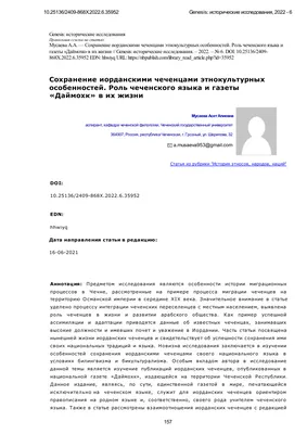 МАМИН КОСЯК on X: \"В середине июня по Чечне стали распространяться  сообщения о смерти 23-летней Мадины Умаевой.12 июня муж Мадины Висхаджи  Хамидов до смерти избил её. Вопреки чеченской традиции, похороны Умаевой  прошли ночью.