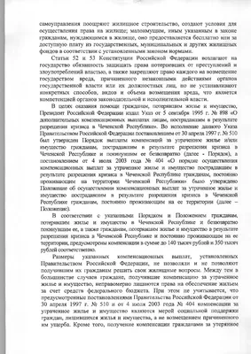 СОХРАНЕНИЕ ИОРДАНСКИМИ ЧЕЧЕНЦАМИ ЭТНОКУЛЬТУРНЫХ ОСОБЕННОСТЕЙ. РОЛЬ  ЧЕЧЕНСКОГО ЯЗЫКА И ГАЗЕТЫ \"ДАЙМОХК\" В ИХ ЖИЗНИ – тема научной статьи по  истории и археологии читайте бесплатно текст научно-исследовательской  работы в электронной библиотеке КиберЛенинка