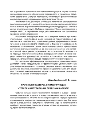 Юг. МБХ медиа - Верховный муфтий России Талгат Таджуддин осудил резкие  высказывания муфтия Чечни Салах-Хаджи Межиева в адрес Эммануэля Макрона и  травлю французского президента мусульманами по всему миру. «Религия  соответствует сердцу и