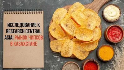 Компания из ОАЭ запустит производство чипсов в Казахстане