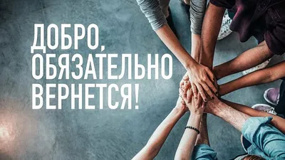 Добро.ру» развивает волонтерское движение | Государственное учреждение  здравоохранения \"Липецкая районная больница\"