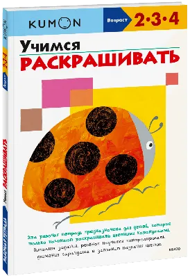 Я люблю раскрашивать единорогов Эксмо 8135143 купить за 259 ₽ в  интернет-магазине Wildberries