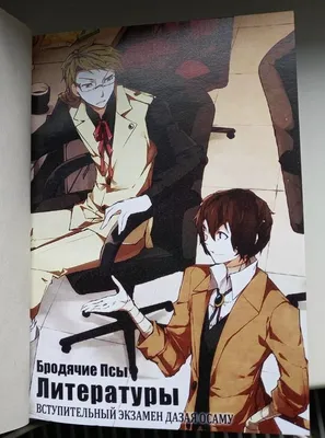 Дазая пост #dazai #dazaiosamu #дазай #дазайосаму #bungoustraydogs  #великийизбродячихпсов #anime #аниме | Instagram