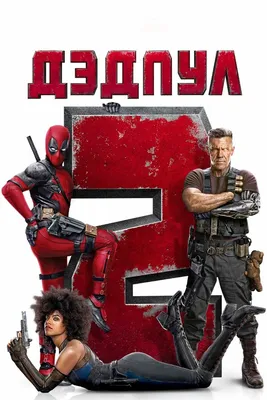 Купить фигурка Дэдпул Deadpool (подвижная, оружие, подставка, 16 см), цены  на Мегамаркет