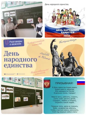 День народного единства - история праздника | Крымский Республиканский  центр социальных служб для семьи, детей и молодежи