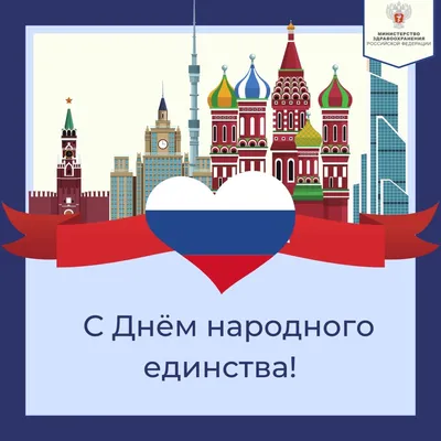 4 ноября в России отмечается праздник-День народного единства. » Хабезский  район