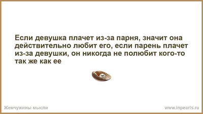 5 Фактов, как действуют женские слезы на мужчин? | Психология отношений |  Дзен