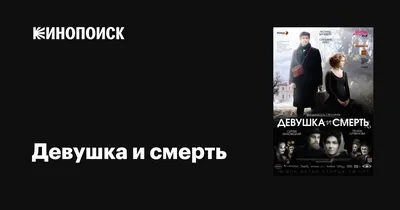 Смерть и дева — картина Эгона Шиле: описание произведения «Смерть и дева»,  история, композиция, сюжет, стиль, жанр, техника написания, год создания,  местонахождение