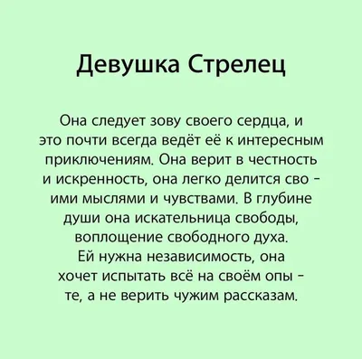 Стрелец: характеристика знака зодиака, описание характера мужчины, женщины.  Знаменитости-Стрельцы — Астрология