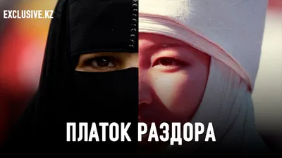 В Худжанде решили ударить по хиджабам и сатрам рабочими группами | Новости  Таджикистана ASIA-Plus