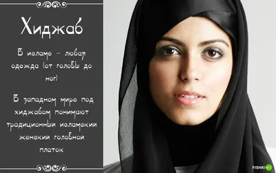КОРАН СУННА - Хиджаб – истинная красота Хиджаб не... | Facebook
