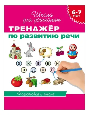 Буклет \"Возрастные особенности детей 6-7 лет\" | скачать и распечатать