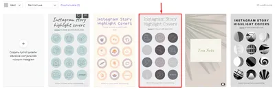 Иконки для Сторис Инстаграм Актуального | Icons Stories Highlights  Instagram | Instagram panoları, Kupürler albümü, Instagram