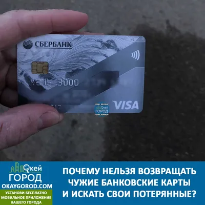 Реквизиты банковской карты: что это, как их узнать, где посмотреть и для  чего используются | Банки.ру