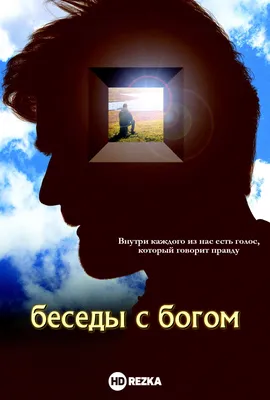 Беседы в пространстве