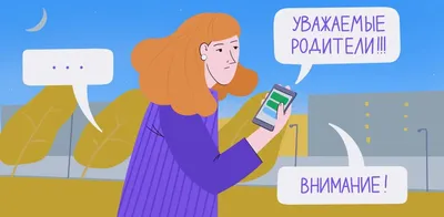 Настройки чатов