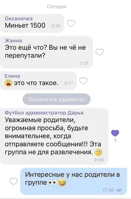 Правила чата LessonDelivery в Telegram | Платформа для обучения в  мессенджерах