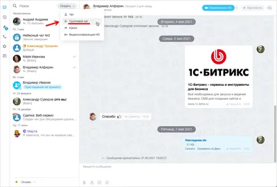 Создавайте Родительские чаты в Viber - Алсу | Официальный сайт