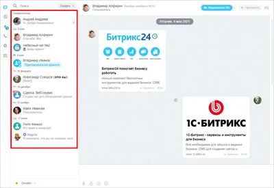 Как узнать ID Telegram-группы (чата) - LeadConverter