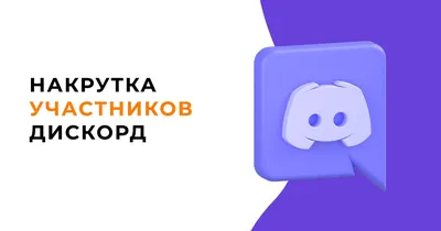 дискорд / прикольные картинки, мемы, смешные комиксы, гифки - интересные  посты на JoyReactor