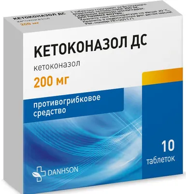 Кетоконазол дс 200мг 10 шт. таблетки зио здоровье зао купить по цене от 193  руб в Москве, заказать с доставкой, инструкция по применению, аналоги,  отзывы