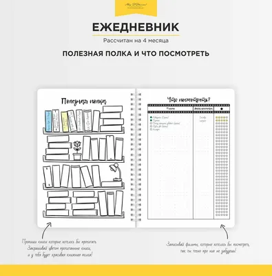 Наклейки для ежедневника «Это твой день», 14 × 21 см - купить по выгодной  цене | Скрапбукинг интернет магазин ScrapStore24