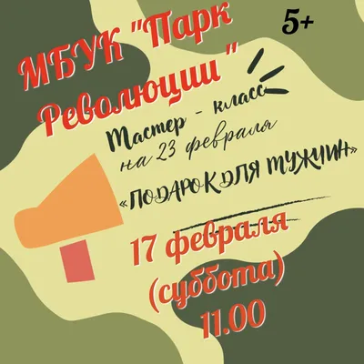 Бенто торт на 23 февраля любимому на заказ по цене 1500 руб. в кондитерской  Wonders | с доставкой в Москве