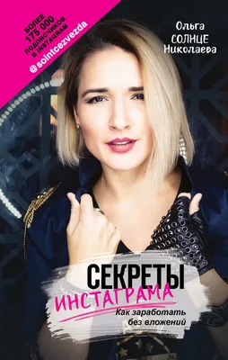 Администратор Инстаграма