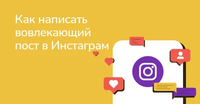 Чек-лист Инстаграм: оформление, продвижение, контент – Блог Instaplus.me