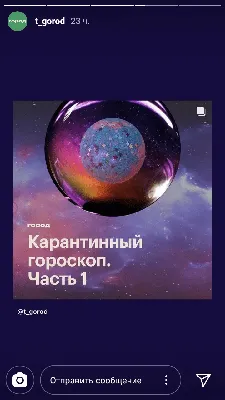 Как писать тексты для stories в Инстаграм? Правила и примеры