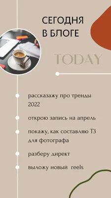 Сторис в Instagram. Он же Stories, они же Истории, они же Сторис. -  Развлекательный сайт Пятигорска