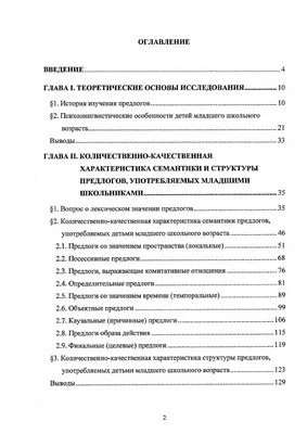 ИЗУЧЕНИЕ ПРОСТЫХ ПРЕДЛОГОВ С ПОМОЩЬЮ ПЕДАГОГИЧЕСКОГО ИНСТРУМЕНТА БЫТОВЫХ  МЕТАФОР В ПРЕПОДАВАНИИ РКИ – тема научной статьи по языкознанию и  литературоведению читайте бесплатно текст научно-исследовательской работы в  электронной библиотеке КиберЛенинка