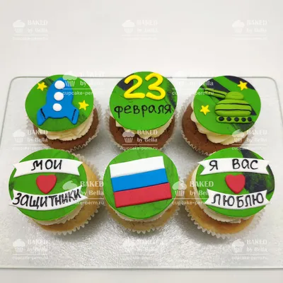 Заказать набор капкейков на 23 февраля