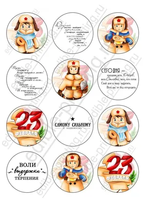 На 23 февраля категории Капкейки для мужчин