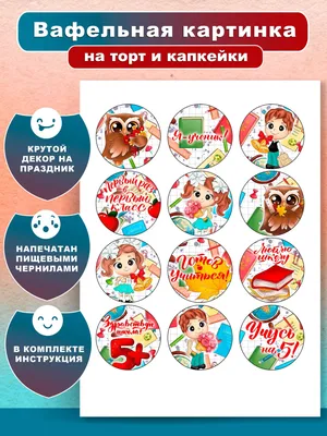 Картинка сахарной бумаги для капкейков С днем рождения Красавица |  AliExpress