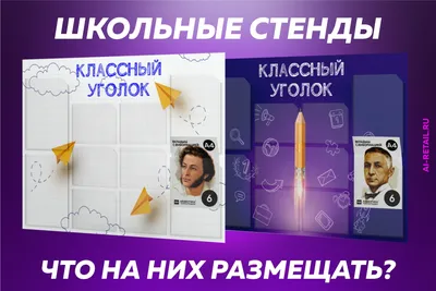 Классный уголок 4 - Классные уголки - Оформление школы - Фотоальбомы -  Сидоров С.В. Сайт педагога-исследователя