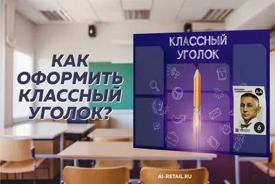 Информационный стенд в школу классный уголок \"Кадетский класс\" секционный  12 карманов А4 0,9*3,5м арт.ШК789 купить в Челябинске по низкой цене с  доставкой по России | Интернет-магазин «Раскрась детство»