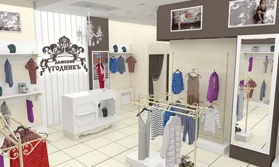 Дизайн магазина женской одежды - проекты и фото интерьера