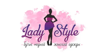 Логотип магазина женской одежды Lady Style - Фрилансер Ирина Кравченко  IKravc - Портфолио - Работа #2840588