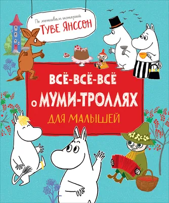 Чебурашка. Раскраска для малышей с наклейками - купить книгу с доставкой в  интернет-магазине «Читай-город». ISBN: 978-5-17-155979-3