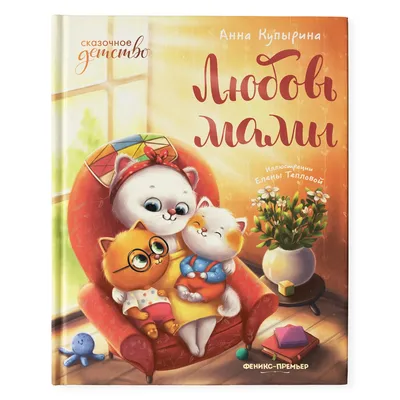 Открытка «Для мамы, с любовью» своими руками. Стихи про маму (2 фото).  Воспитателям детских садов, школьным учителям и педагогам - Маам.ру